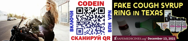 купить наркоту  Феодосия  Codein напиток Lean (лин) 