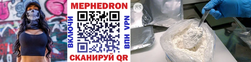 купить  цена  Феодосия  МЯУ-МЯУ mephedrone 