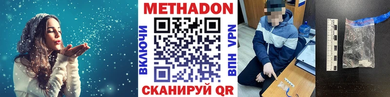 МЕТАДОН methadone  Феодосия 